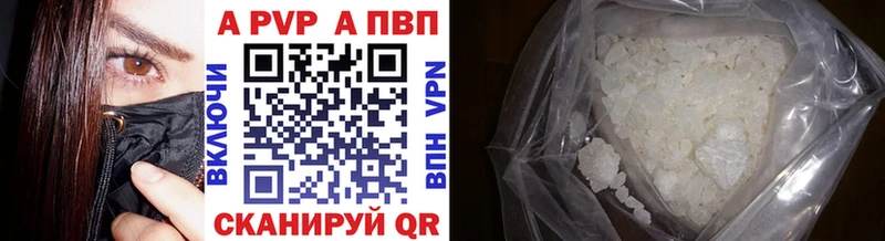 Alpha-PVP Crystall  Купить где  Зима 