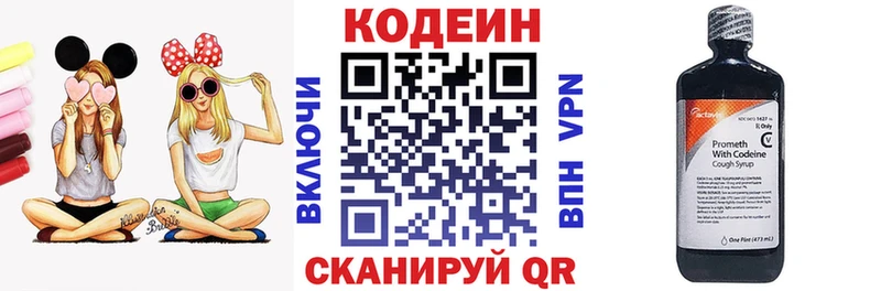 Codein напиток Lean (лин)  Купить закладки  Зима 