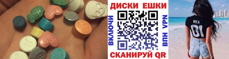 Купить  Зима  Ecstasy таблы 