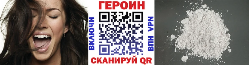 Купить  Зима  ГЕРОИН белый 