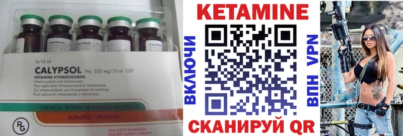 КЕТАМИН VHQ  Купить закладки  Зима 